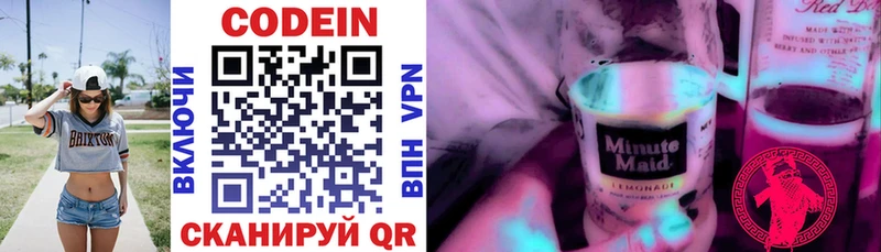 Codein Purple Drank  закладка  Николаевск-на-Амуре 