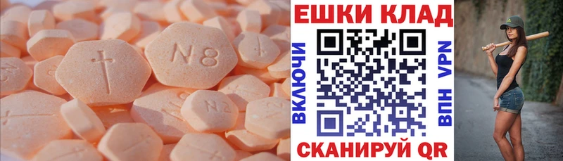 ЭКСТАЗИ 280мг  Николаевск-на-Амуре 