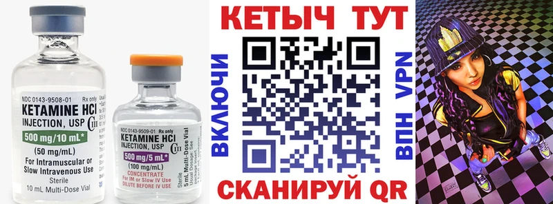 КЕТАМИН VHQ  omg вход  Николаевск-на-Амуре 