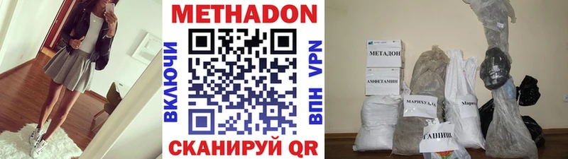 МЕТАДОН мёд  Николаевск-на-Амуре 